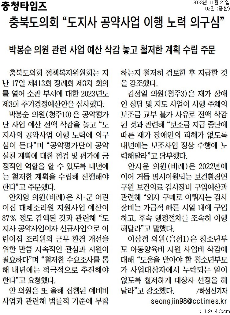 정책복지위,  4개 부서 추가경정예산안 심사 - 3
