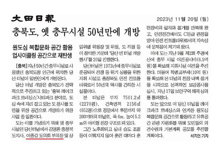 이종갑 의원, 충북 당산 빈 터널 개방식 참석 - 1