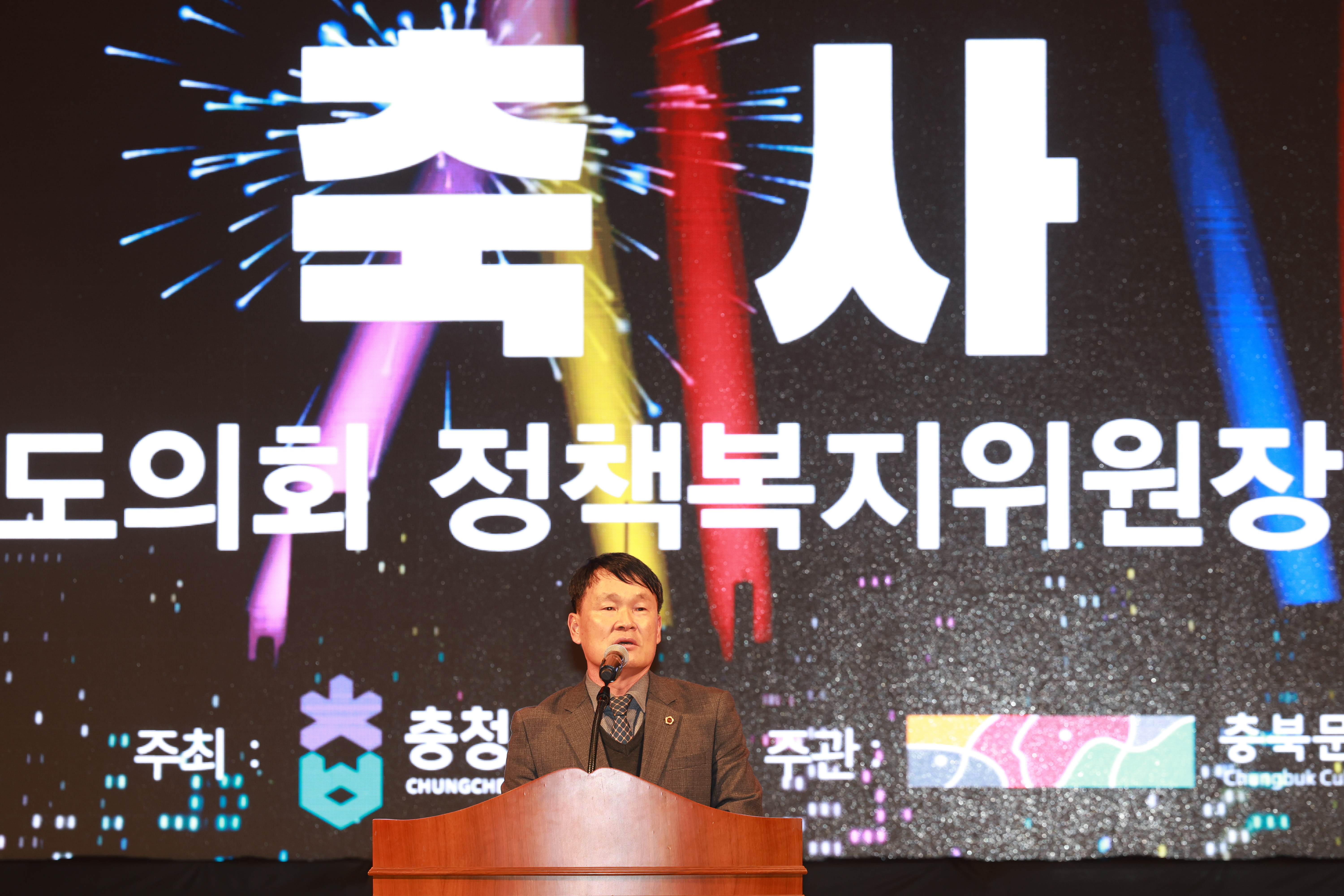 정책복지위원회, 중부내륙특별법 제정 기념 범도민 축하행사 참석 - 5