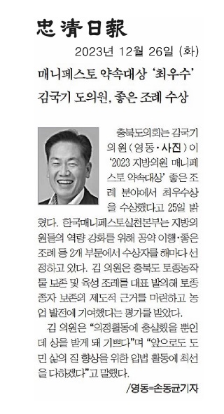 김꽃임 의원, 제천 모빌리티 제조엔지니어링센터 준공식 참석 - 4