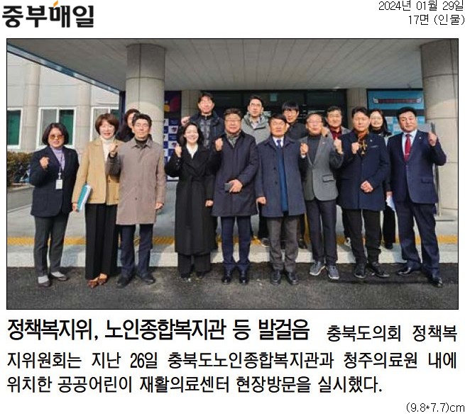 정책복지위, 노인종합복지관 등 발걸음 - 1