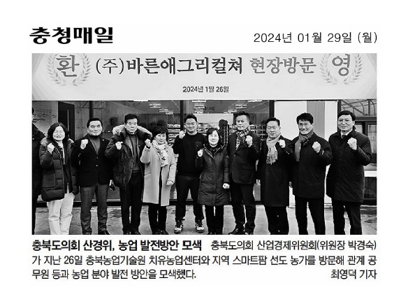 산업경제위원회, 치유농업센터와 스마트팜 농가방문 - 2