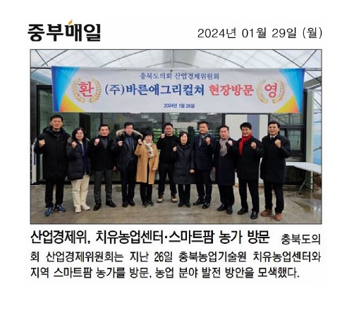 산업경제위원회, 치유농업센터와 스마트팜 농가방문 - 1