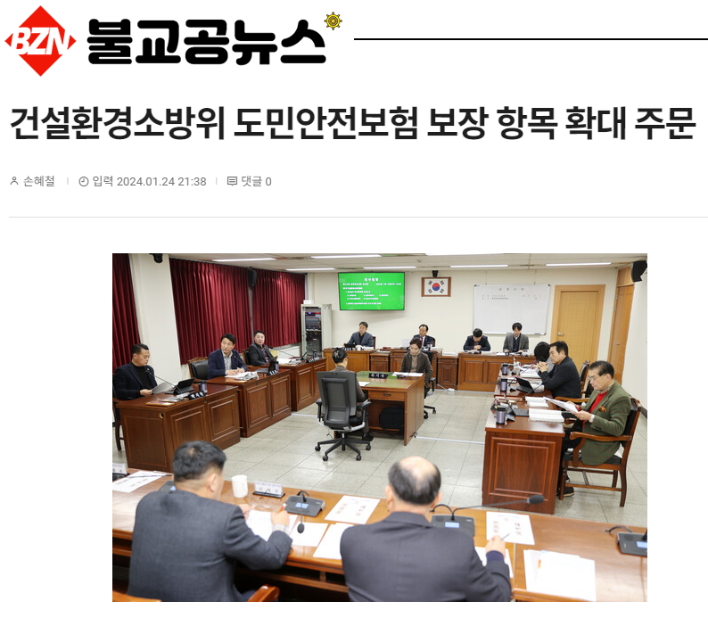 충북도의회 건설환경소방위, 도민안전보험 보장 항목 확대 주문 등 주요업무계획 청취 - 3