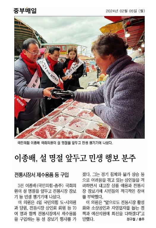 이종갑 의원, 전통시장 장보기 행사 참여 - 1