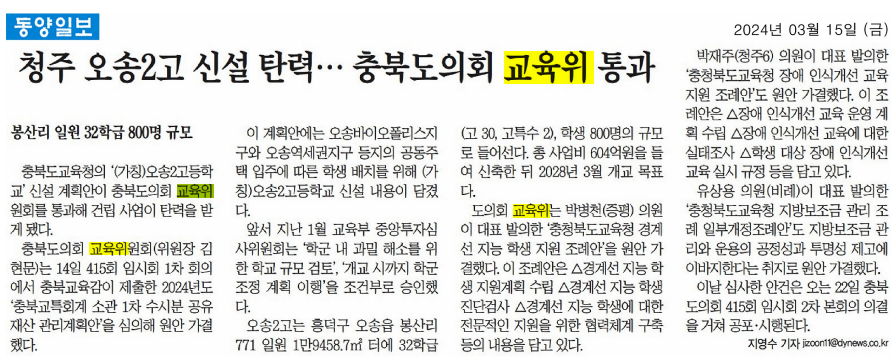 제415회 임시회 제1차 교육위원회 개의 - 1