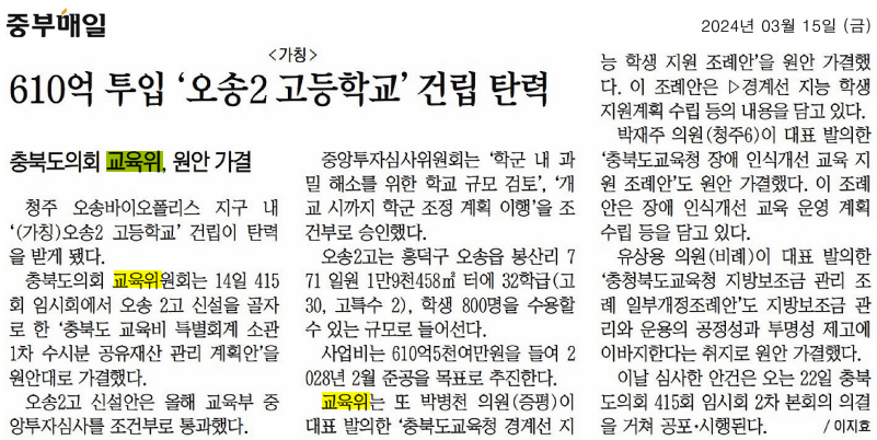 제415회 임시회 제1차 교육위원회 개의 - 2