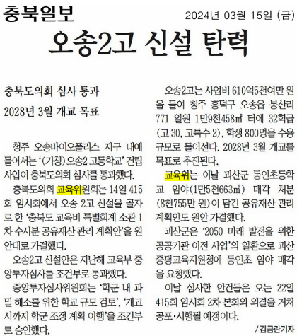 제415회 임시회 제1차 교육위원회 개의 - 3