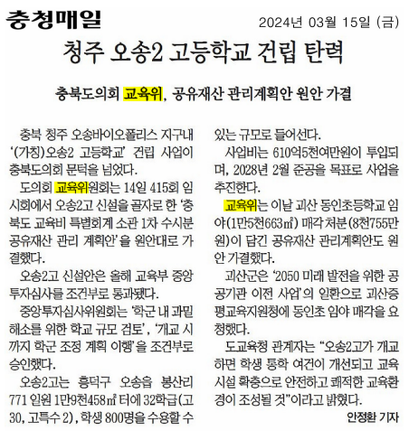 제415회 임시회 제1차 교육위원회 개의 - 4