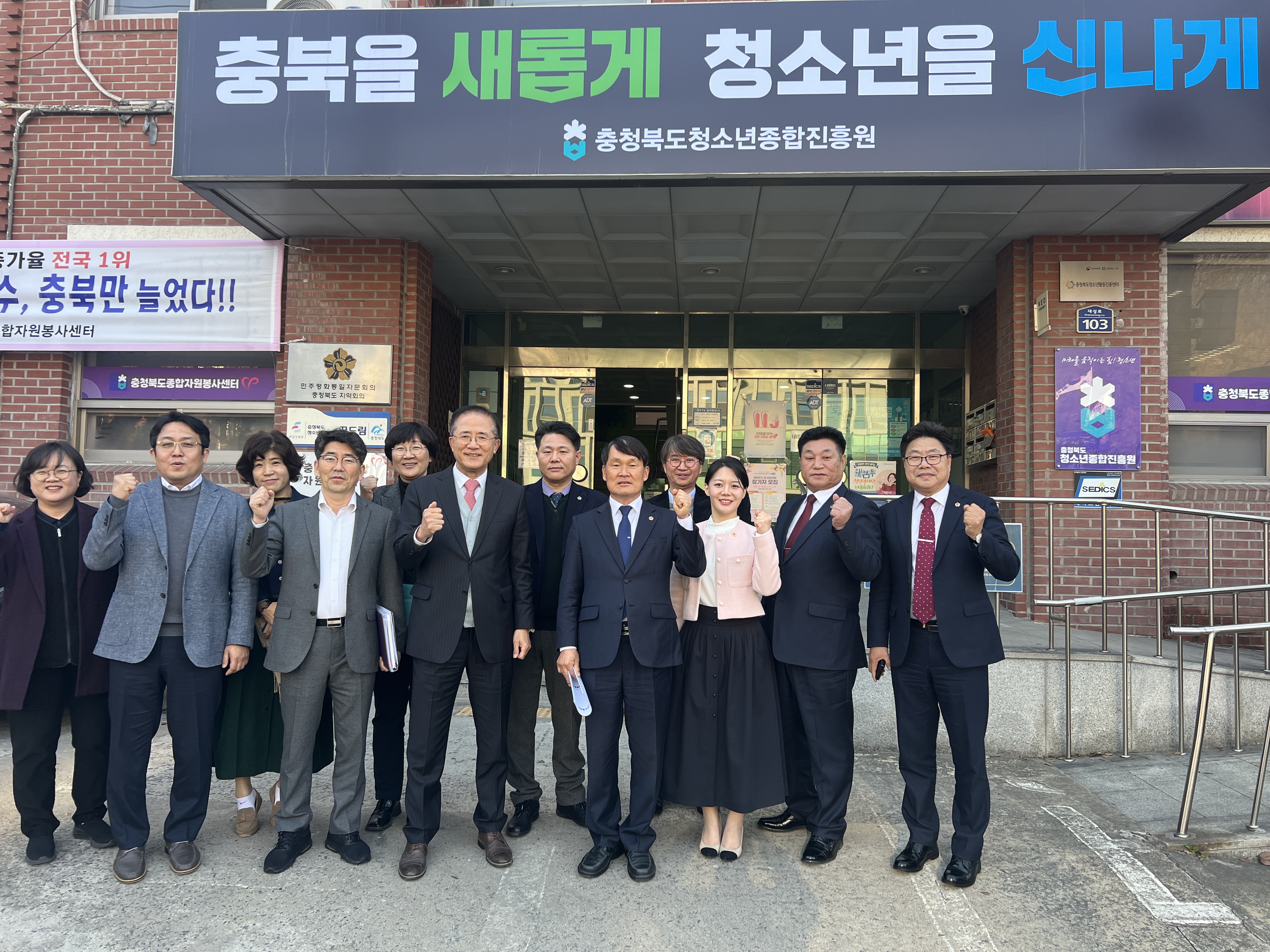 정책복지위원회 현장방문(충청북도청소년종합진흥원)	 - 2