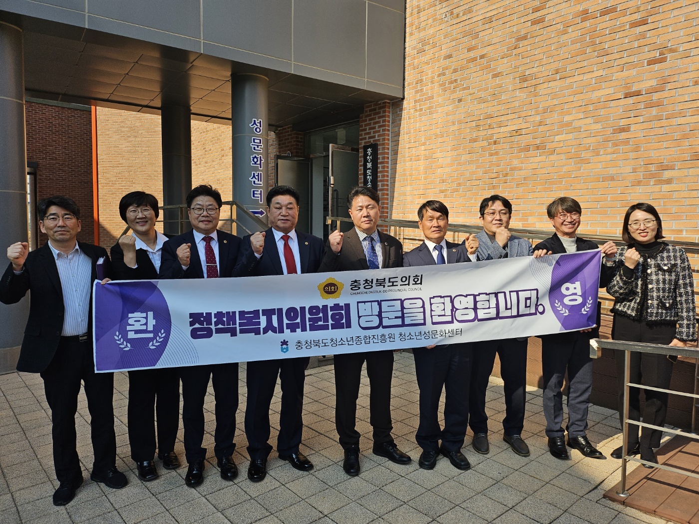 정책복지위원회 현장방문(충북청소년성문화센터, 여성긴급전화1366충북센터) - 1
