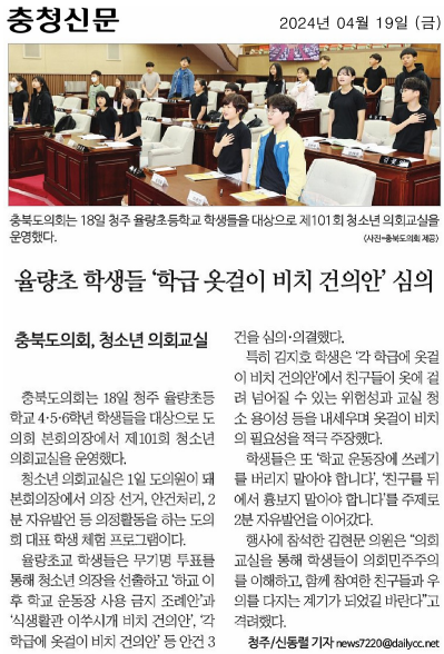 김현문 위원장, 율량초 청소년의회교실 참여 - 3
