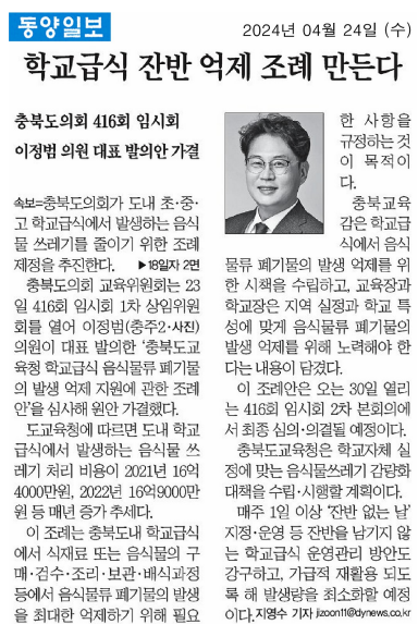교육위원회, 의원 발의 조례안 5건 원안 가결 - 2