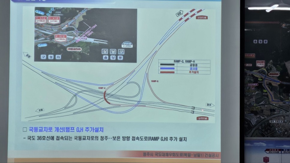 김현문 위원장, 청주시 3차 우회도로 현장사무실 방문하여 양궁장에서 국동터널 증평방면 통행 관련 논의 - 1