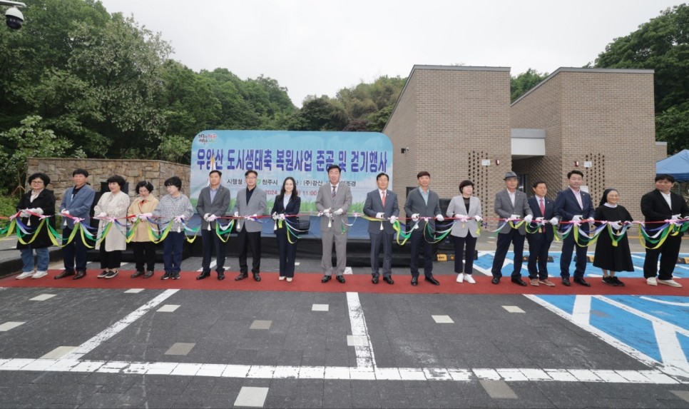 김현문 위원장,  율량동 우암산 근린공원 생태복원 준공식 참석 - 2