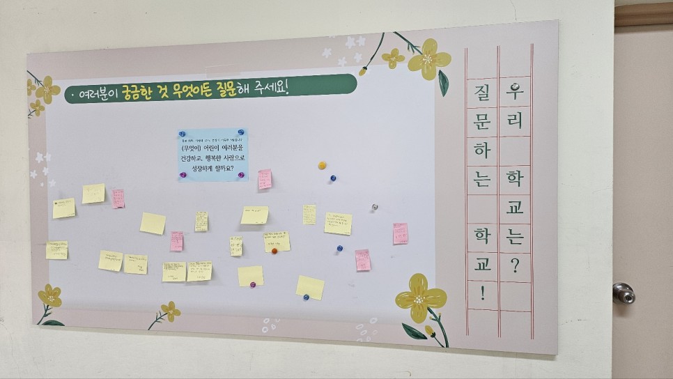 김현문 위원장, 질문잘하는 시범학교 산성초등학교 방문 - 1