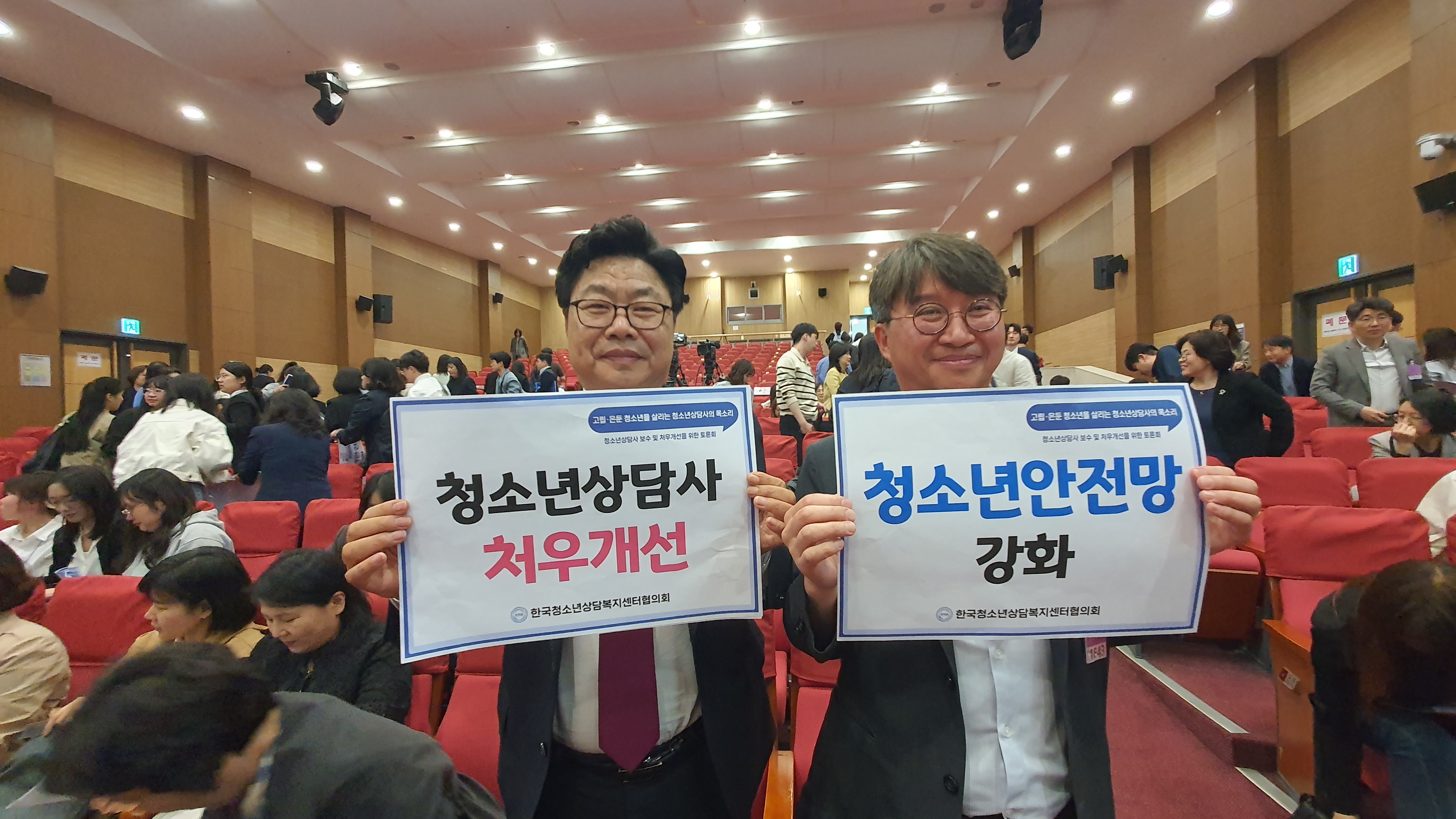 김정일의원, 청소년상담사 처우 개선을 위한 국회 토론회 참석 - 4