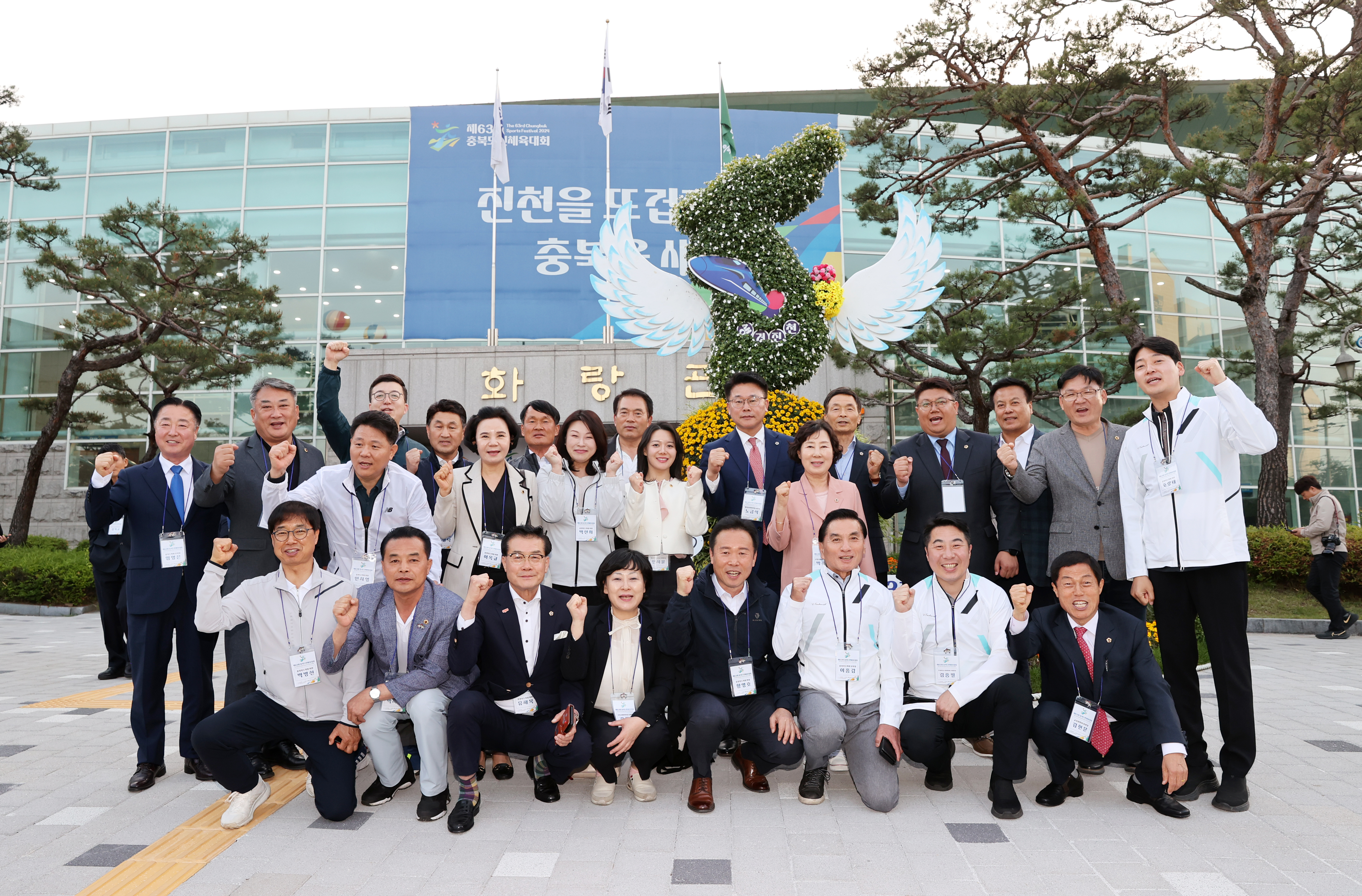 정책복지위, 제63회 충북도민체육대회 개회식 참석 - 1