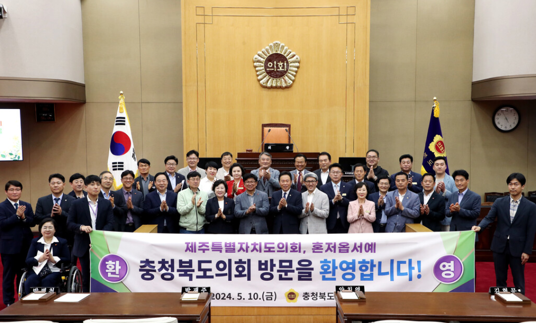 김현문 위원장, 박재주 의원, 유상용 의원, 충북도의회-제주도의회 상생발전 간담회 참석 - 1