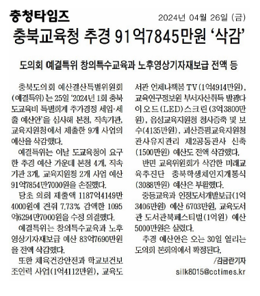 제416회 임시회 제1차 예산결산특별위원회 추경예산안 심사 - 1