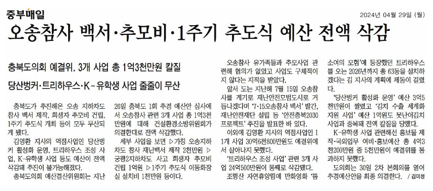 제416회 임시회 제2차 예산결산특별위원회 추경예산안 등 심사 - 1
