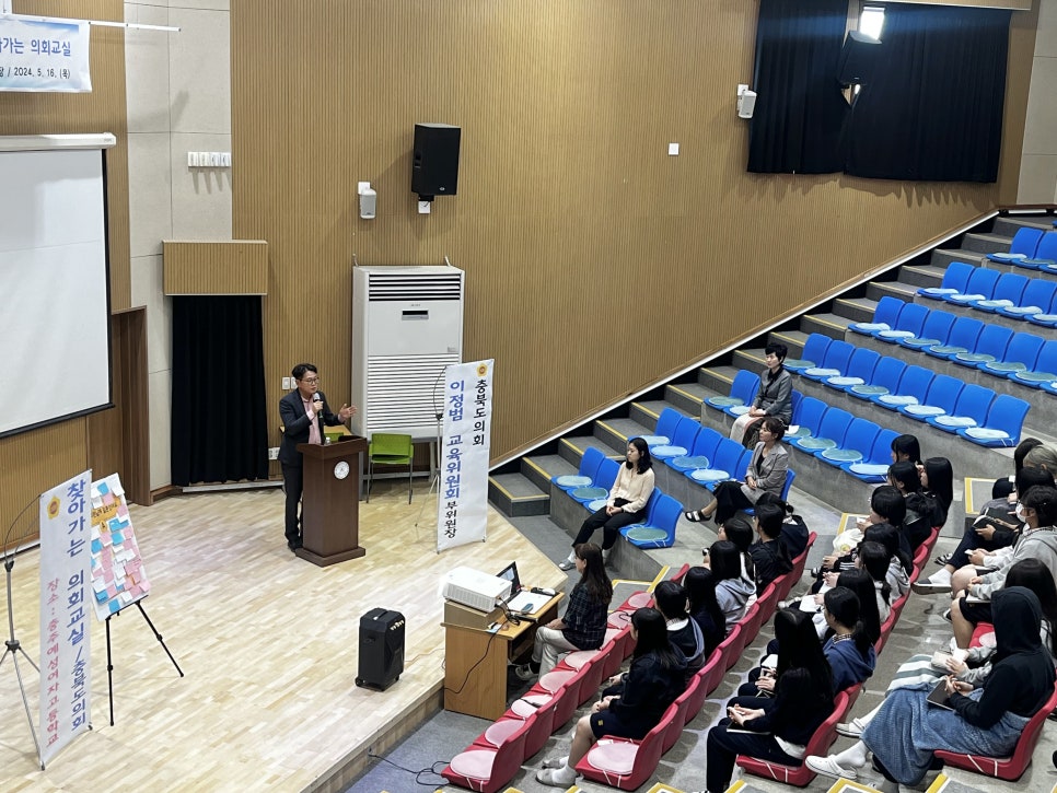 이정범 부위원장, 충주예성여고서 