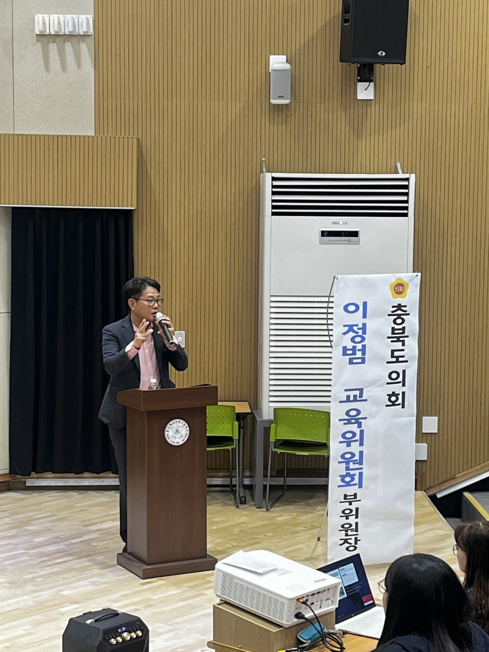 이정범 부위원장, 충주예성여고서 