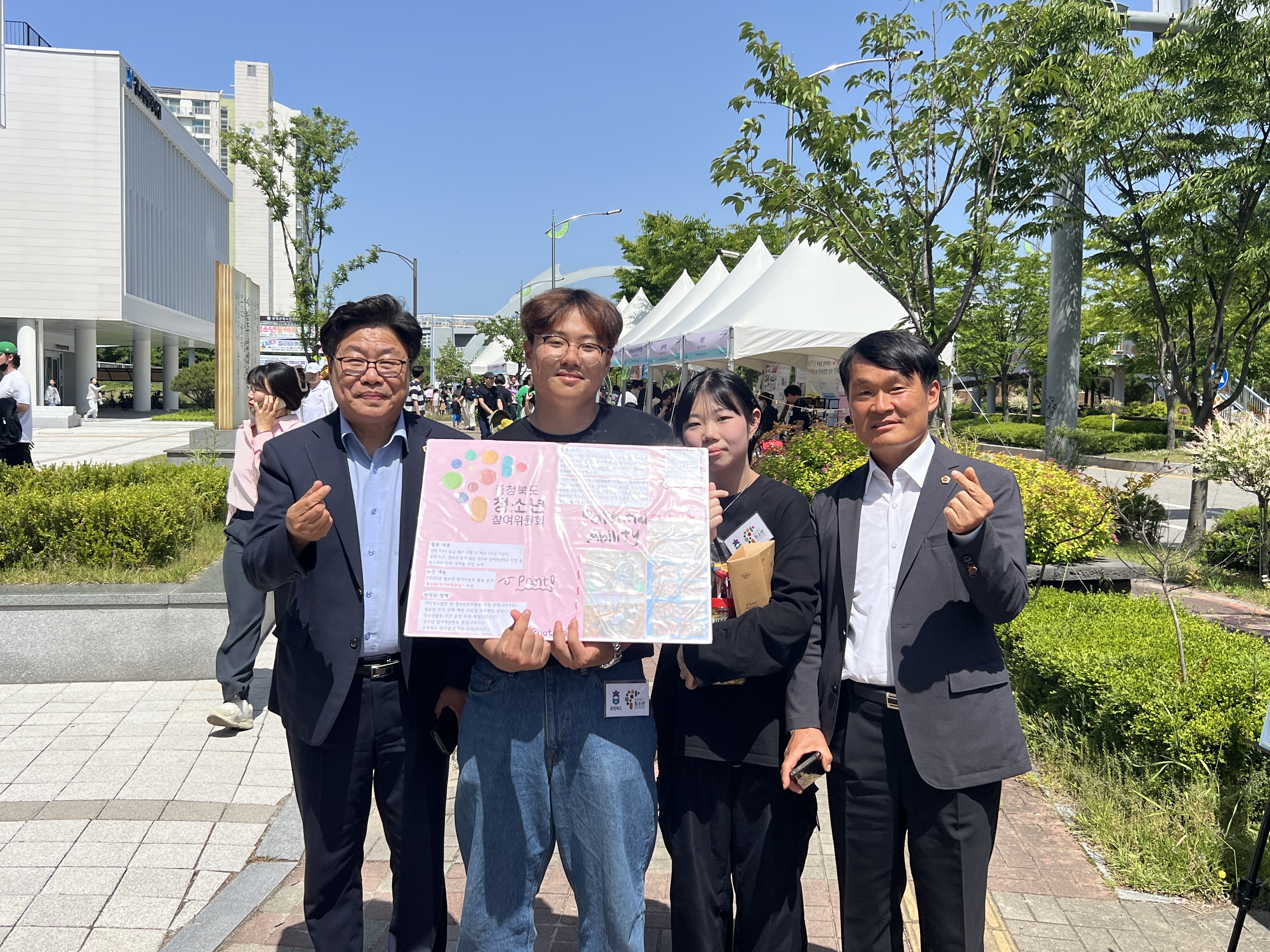 정책복지위, 제13회 충청북도청소년페스티벌 참석 - 1