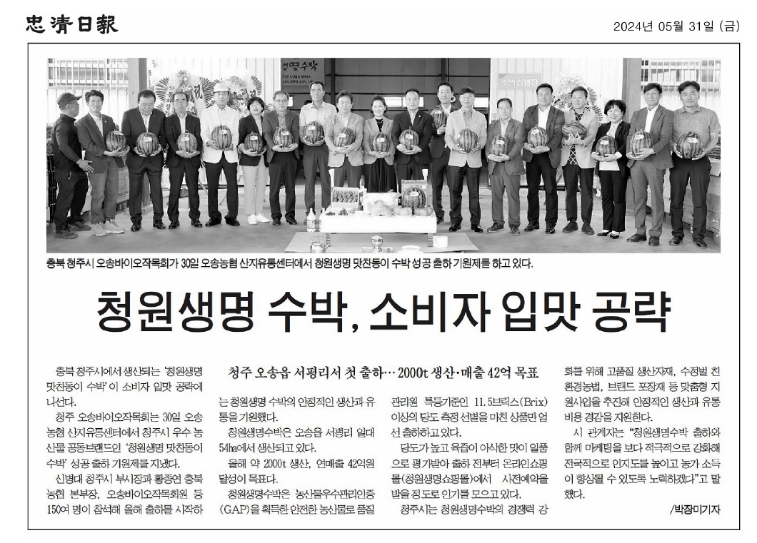 임병운 의원, 청원생명수박 출하성공 기원제 참석 - 3