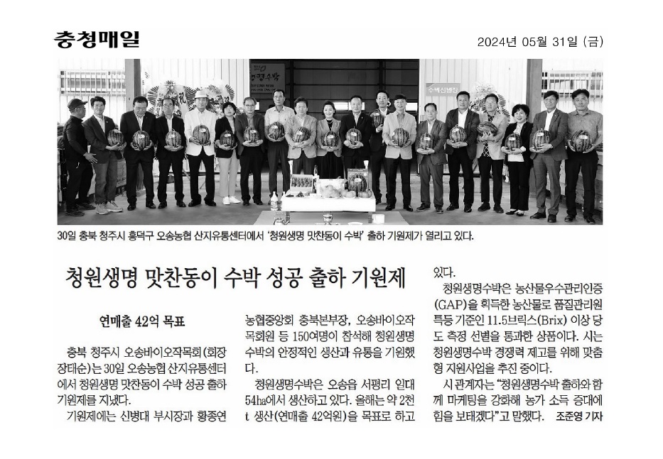 임병운 의원, 청원생명수박 출하성공 기원제 참석 - 5