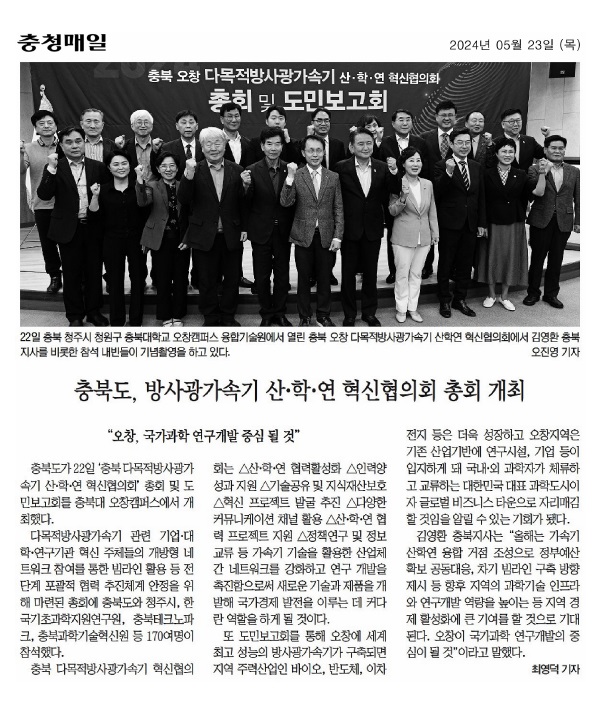 박경숙 의원﹒이의영 의원, 방사광가속기 산학연 협신협의회 총회 참석 - 1