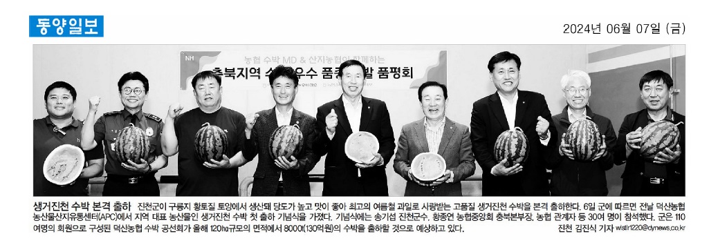 이양섭 의원, 충북지역 수박우수품종개발 품평회 참석 - 1