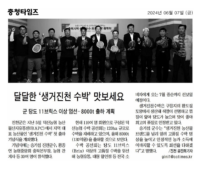 이양섭 의원, 충북지역 수박우수품종개발 품평회 참석 - 3