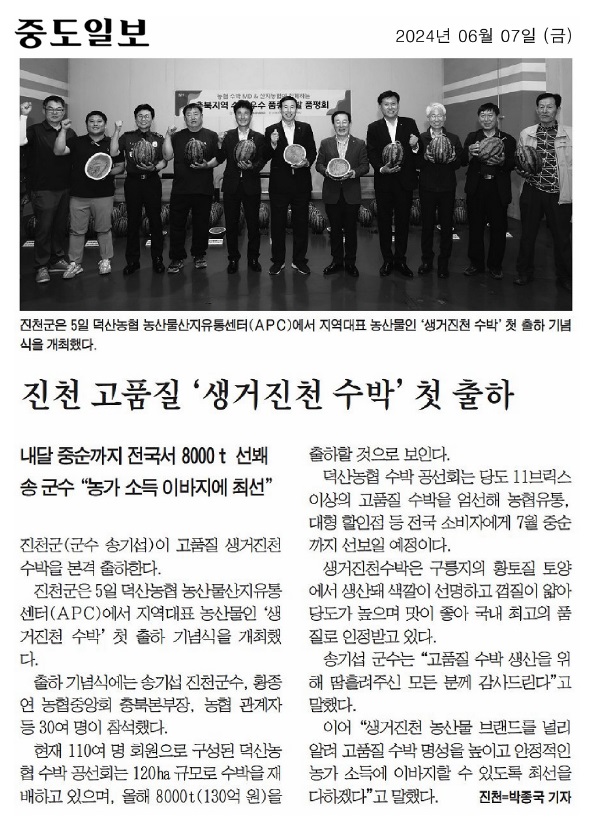 이양섭 의원, 충북지역 수박우수품종개발 품평회 참석 - 4