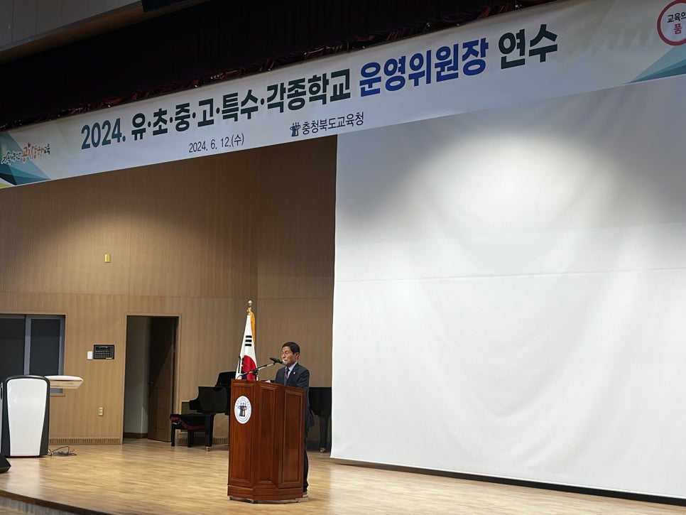 김현문 위원장, 박병천 의원, 박용규 의원, 박재주의원, 유상용 의원 2024 학교운영위원장 연수 참석 - 1
