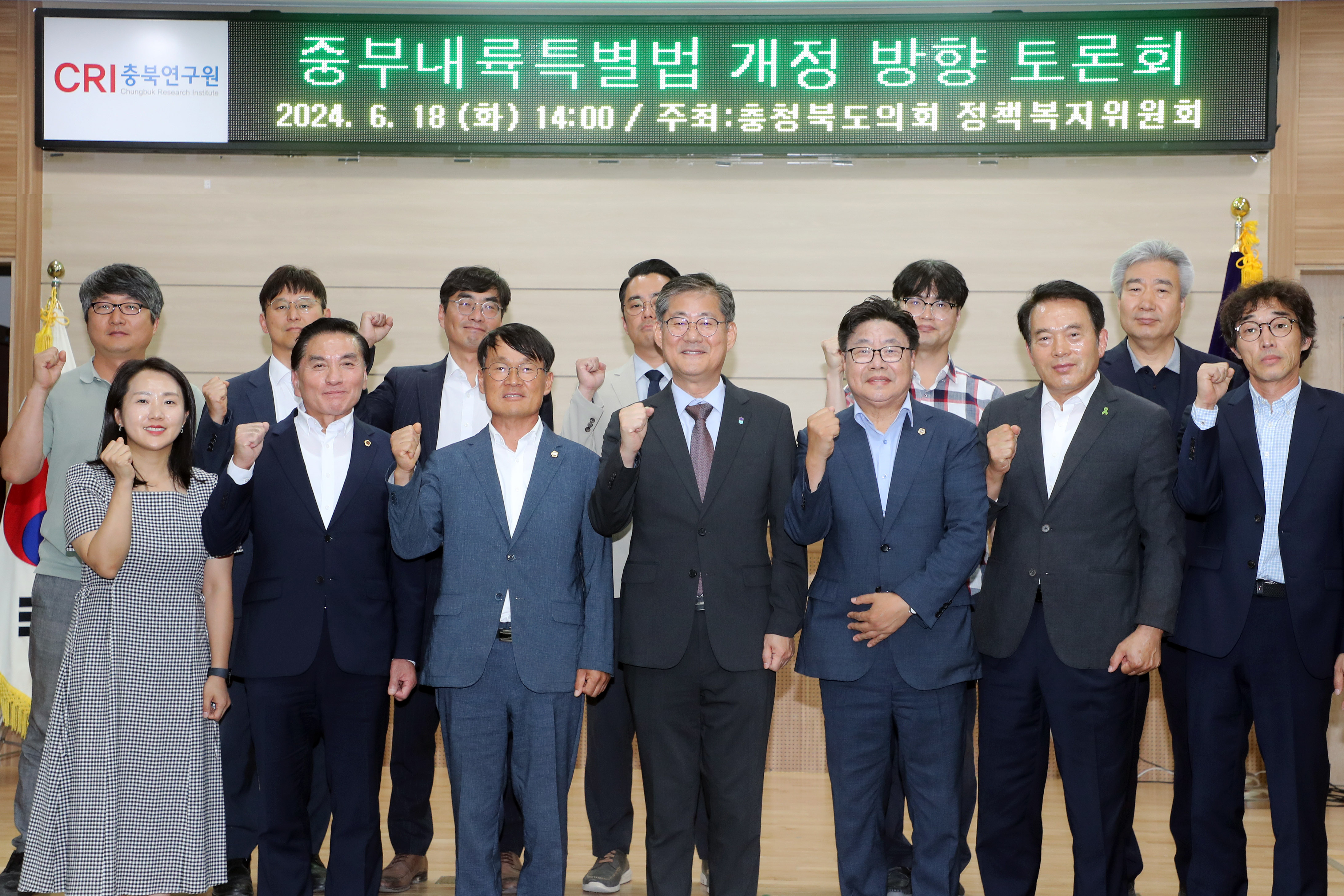 정책복지위, 중부내륙특별법 개정 방향 토론회 개최 - 4