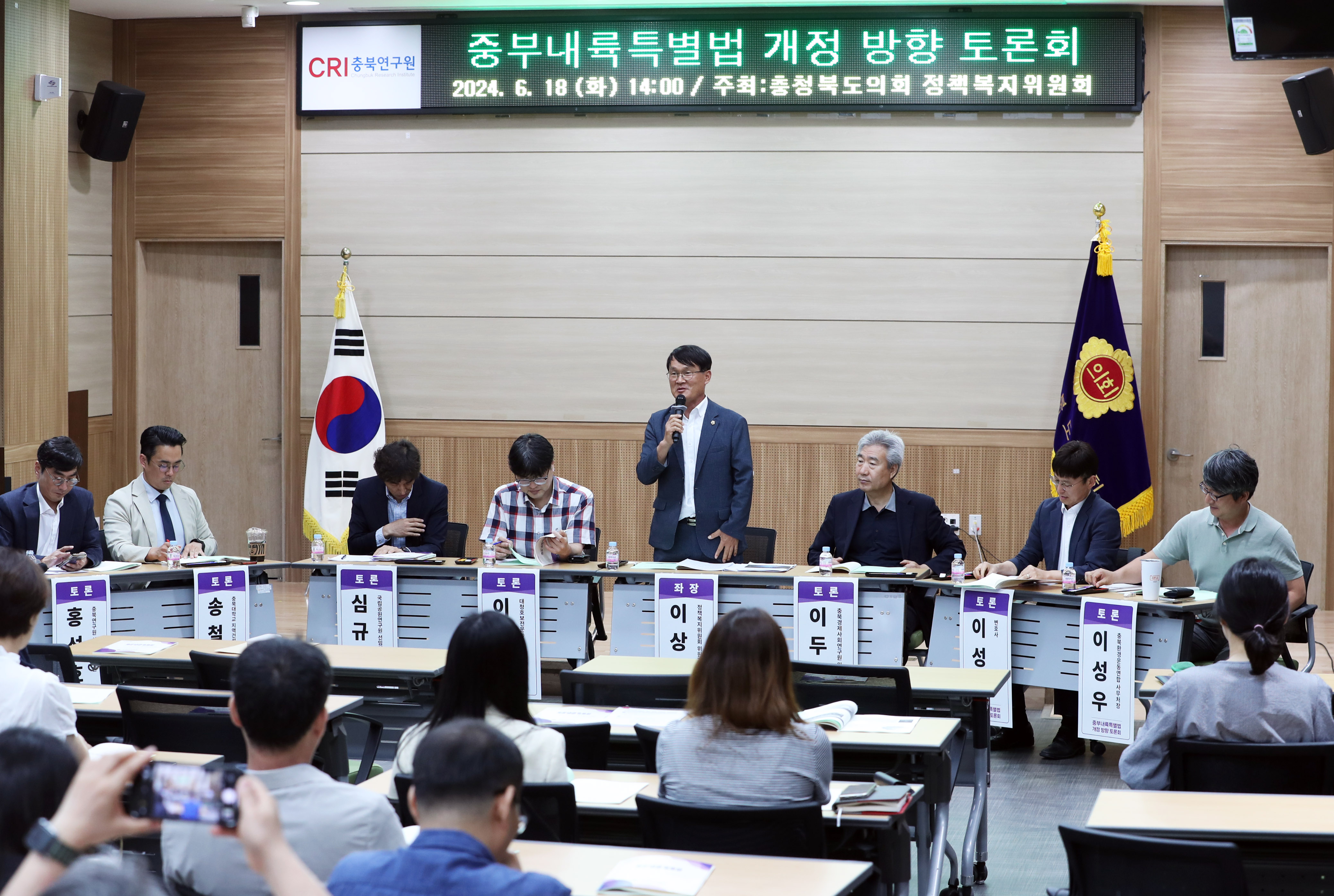 정책복지위, 중부내륙특별법 개정 방향 토론회 개최 - 5