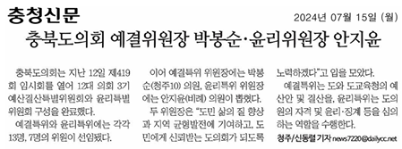 박봉순 의원, 제12대 3기 예산결산특별위원장으로 선임 - 5