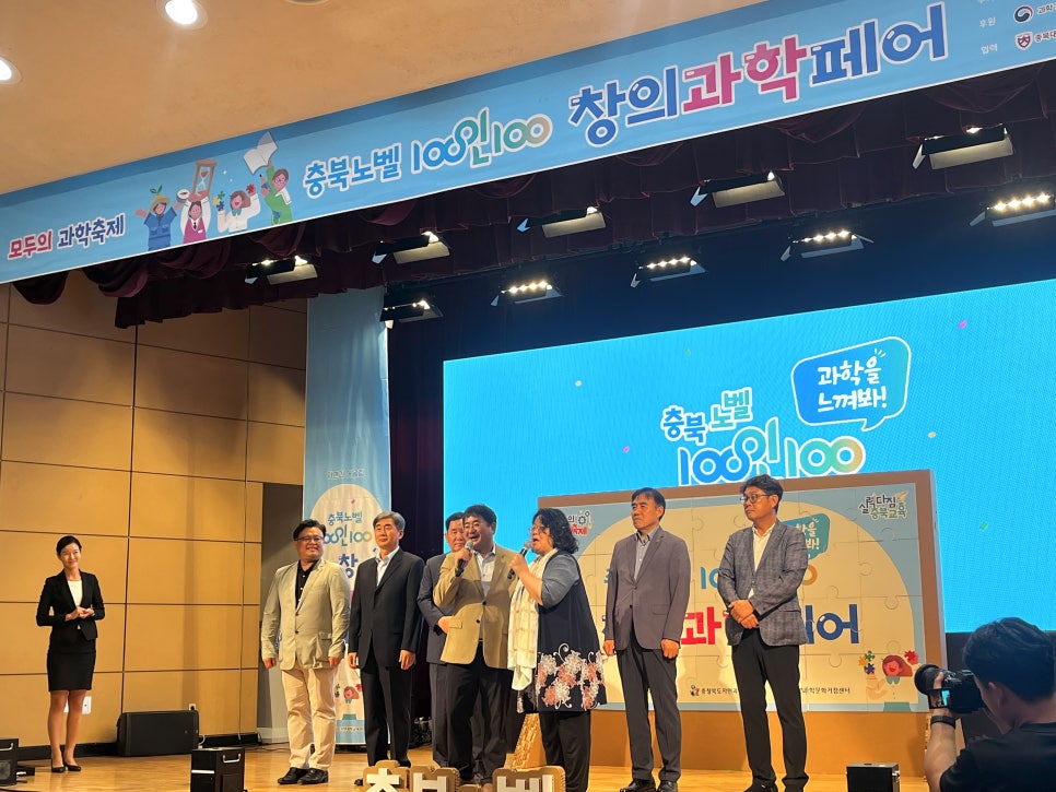 이정범 위원장, 유상용 부위원장, 김정일 의원, 충북 노벨100인100 창의과학페어 개막식 참석 - 2