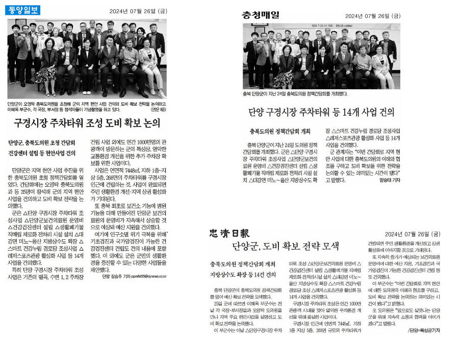 오영탁 의원, 단양 구경시장 주차타워 등 14개 사업 논의 - 1