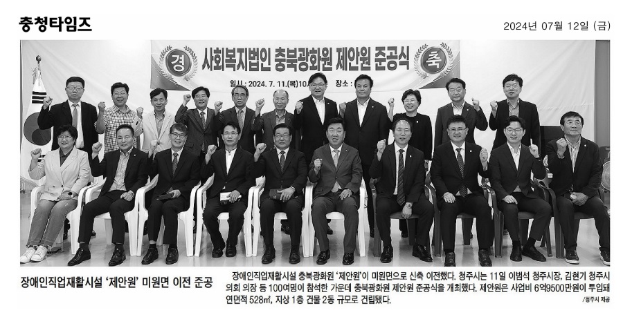 임병운 의원, 장애인직업재활시설 제안원 준공식 참석 - 1