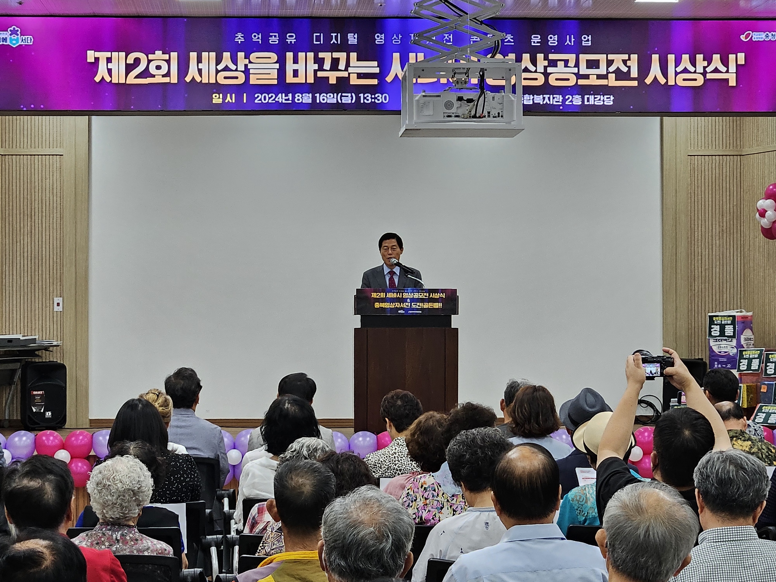 김현문 의원, 세바시 영상 공모전 시상식 참석 및 축사 - 1