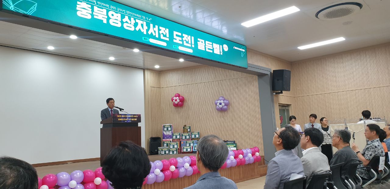 김현문 의원, 세바시 영상 공모전 시상식 참석 및 축사 - 2