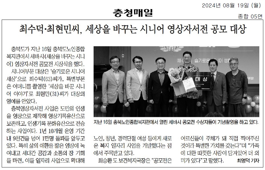 김현문 의원, 세바시 영상 공모전 시상식 참석 및 축사 - 3