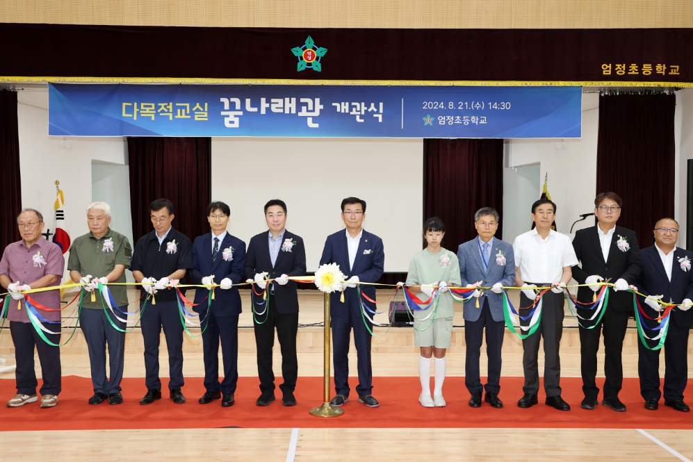 이정범 위원장, 충주 엄정초등학교 꿈나래관 개관식 참석 - 1