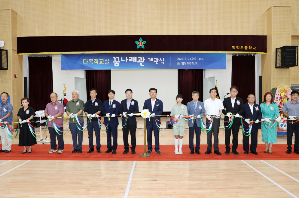 이정범 위원장, 충주 엄정초등학교 꿈나래관 개관식 참석 - 2