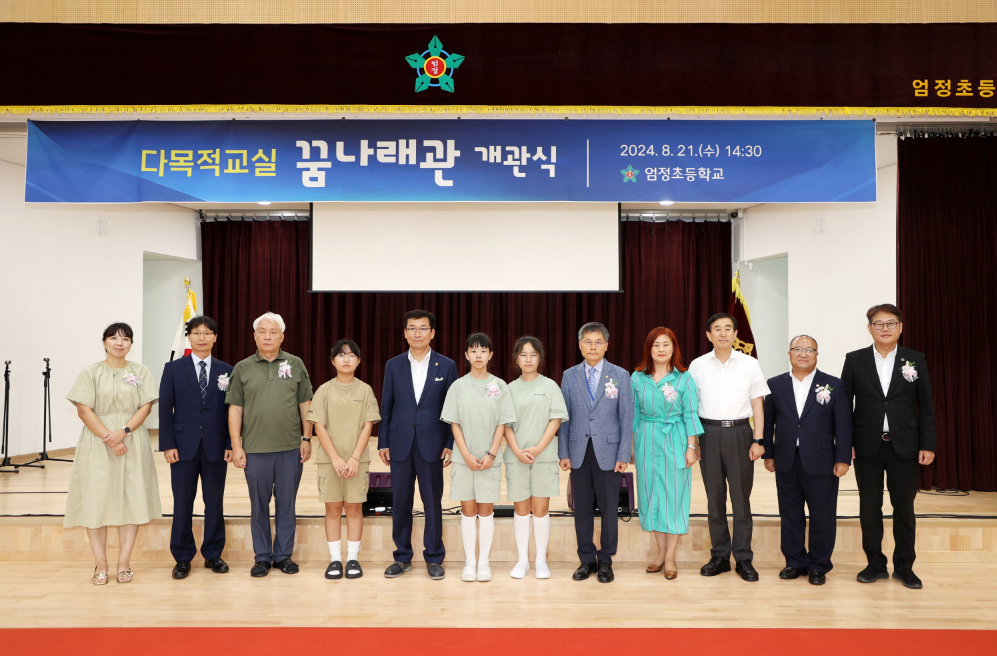 이정범 위원장, 충주 엄정초등학교 꿈나래관 개관식 참석 - 3