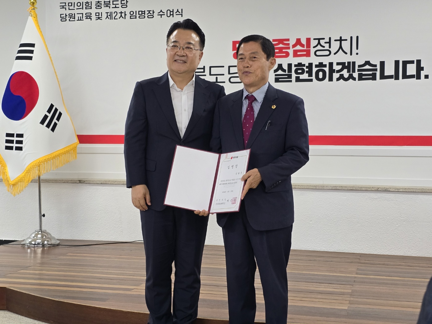 김현문 의원, 국민의힘 충북도당 부위원장겸 막힘없는 출퇴근 대책위원장 임명장 수여 - 1