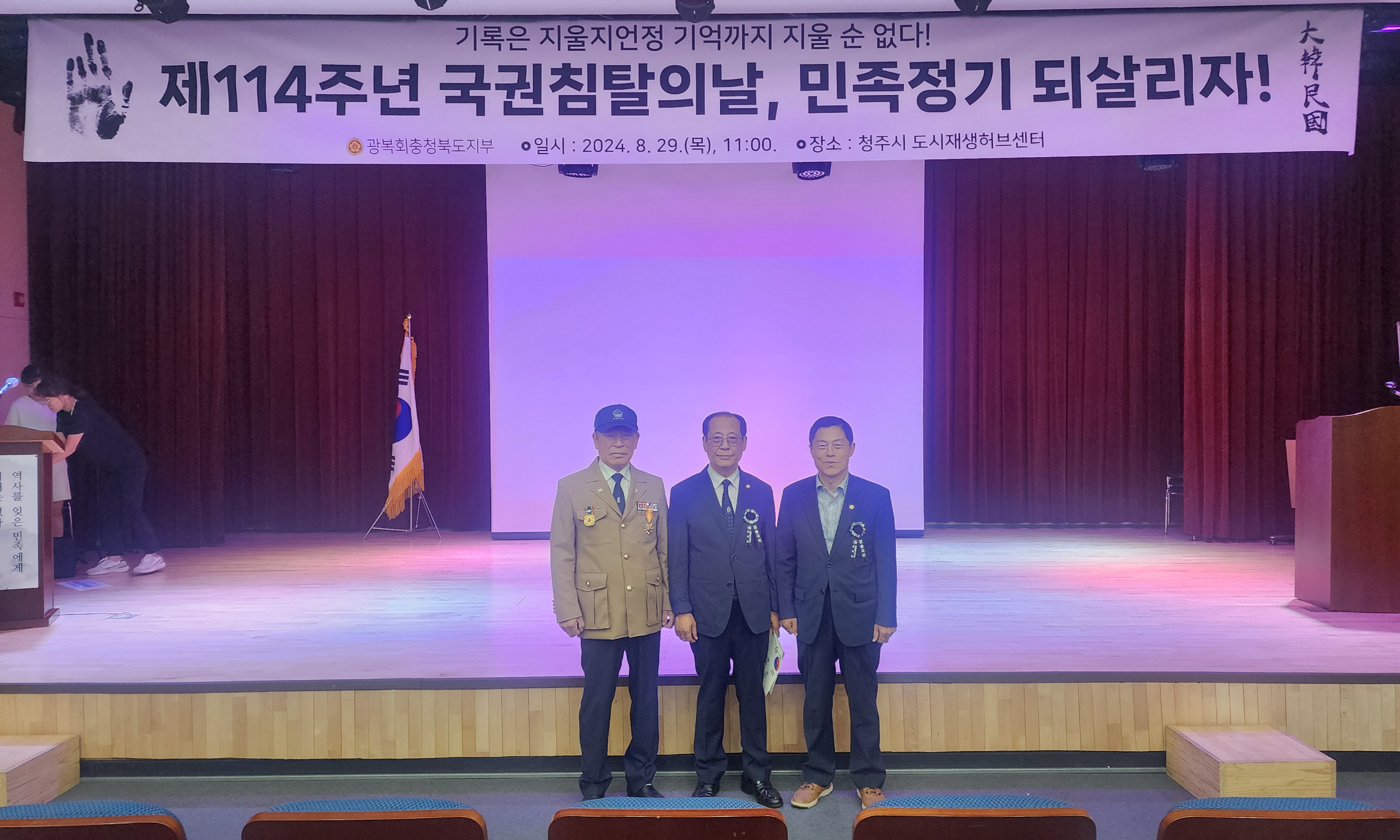 김현문 의원, 제114주기 경술국치일 상기행사 참석 - 1