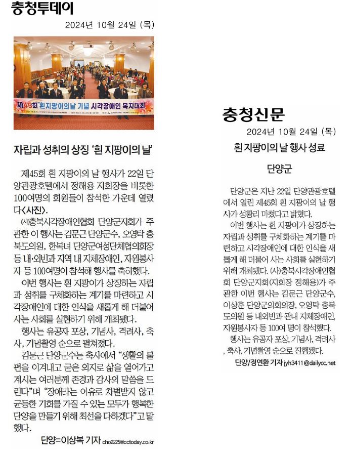 오영탁 도의원 자립과 청취의 상징 